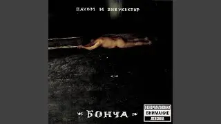 Посчитай, господи