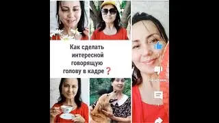 Два приема для вас