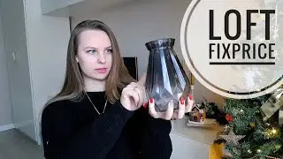 ЛОФТ в FIXPRICE /НОВИНКИ ФИКСПРАЙСА