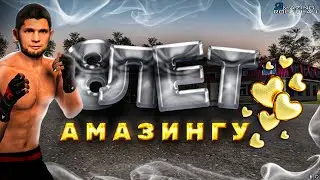 Я ВЕРНУЛСЯ В ПРОШЛОЕ НА AMAZING ONLINE!?! 8 ЛЕТ AMAZING ONLINE!!!