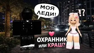 😱GUARD OR CRASH: HOW I GOT PERSONAL GUARD 💞 