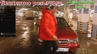 бесплатные розыгрыши