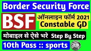 BSF CONSTABLE GD ONLINE FORM 2021 | HOW TO FILL BSF CONSTABLE GD SPORTS ONLINE FORM 2021 | BSF FROM