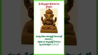 Sri Ganesha Shodasha Namavali 2024 || SBL Bhakthi