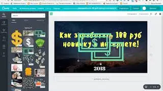 Как создать за 5 мин картинку, открытку, баннер любого формата!