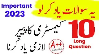 10th Class Chemistry Guess Paper 2023 | Class 10 Chemistry Important Long Question Guess 