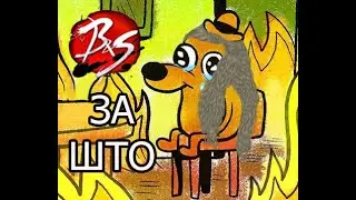 Blade&Soul Ведьмаки школы Эклеров