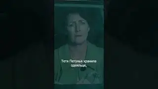 Тетя Петунья хранила одеяльце Гарри Поттера 