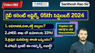 Daily current affairs Telugu 05th September 2024  #tgpsc #appsc #upsc #ssccgl #santhoshraoupsc