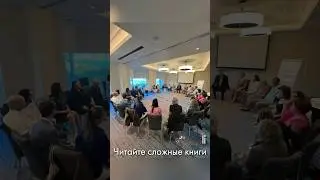 Читайте сложные книги