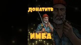 ИМБА ИЛИ ПРОХОДНЯК У РЫБАКА В ZERO CITY #zerocity #hustlecastle #зеросити