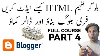 how to edit html in blogger | edit html blogger template | edit html page Cours Part 4