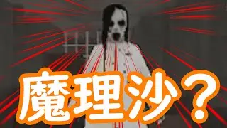 ホラゲー苦手なうp主がホラゲーやってみた結果