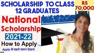 Scholarship Rs 70,000 to Class 12 Graduates | NATIONAL SCHOLARSHIP PORTAL(NSP) 2021| Who can apply?