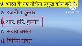 महत्वपूर्ण राष्ट्रीय नियुक्तियां🤩🤩🤩🤩 important national appointment for SSC cgl