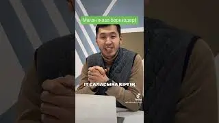 Менің профиліме өтіп, инстама жазыңыздар)