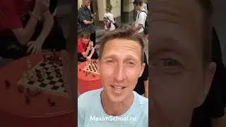 Шахматы в Москве😎