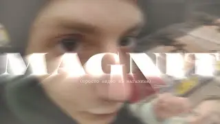 MAGNIT (просто видео из магазина)