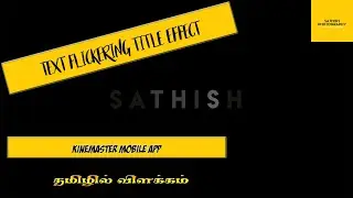 Text Flicker Effect | Kinemaster Editing Tutorial | Flicker text effect in Kinemaster App | 2021