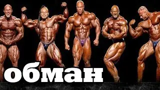The Big SCAM of the Fitness Industry