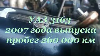 УАЗ Патриот. Проверка термоэлемента масляного клапана.