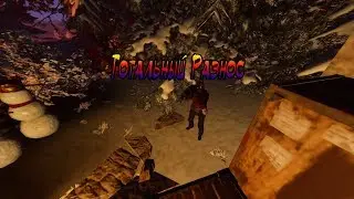 Rust -Тотальный разнос сервера/ Xzzad