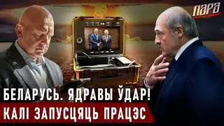 «Будучы прэзідэнт Беларусі» — што гэта азначае. Краіну падставяць, Лукашэнку спішуць / Сахашчык