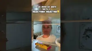 Чуть не спалилась 😂 #ванялена #приколы #смешные #юмор #рекомендации