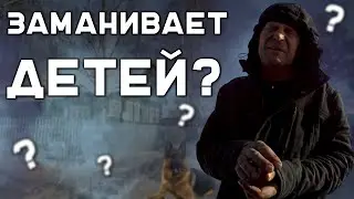 Дядя псих