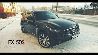 Тест-драйв INFINITI FX 50S