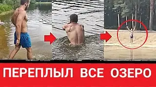 ПЕРЕПЛЫЛ ОЗЕРО: Воркаут на Природе, Мои Выходные | DA4
