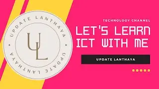 Update Lanthaya Intro