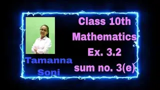 Class 10th Mathematics # Chapter 3 Ex. 3.2 sum no. 3(e)# toppers # Tamanna Soni 👍🏻👍🏻👍🏻