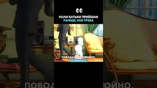 Коли маєш бути білим і пухнастим, а в душі рокер #мультфільми #мем #sweettv