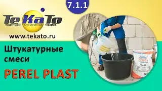 Штукатурка стен гипсовой штукатуркой по маякам