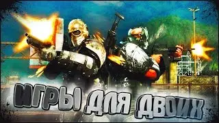 Игры на двоих - Топ 10 Лучших Игр для игры с другом на Слабом ПК #43