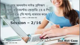 Exception Handling In C# Bangla