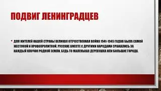 Человечество стремится к миру история 6 кл