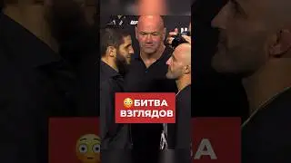 😳Ислам Махачев ПРОТИВ Александра Волкановски! Битва взглядов перед боем на UFC 294! 