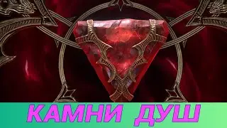 RAID Shadow Legends. КАМНИ ДУШ. ОТКРЫТИЕ ПОД х2. [SOUL STONES. OPENING UNDER x2. ]