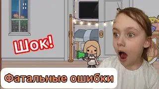 Обновление 1.65 в Toca Life World  Какие новые персонажи и локации появились в игре?