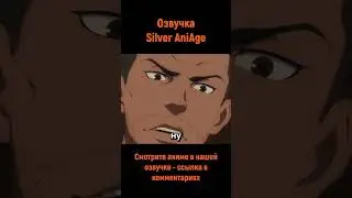 Зачем нужен огнестрел, когда есть магия #shorts #озвучка #anime #DC #отрядсамоубийц #лучшее