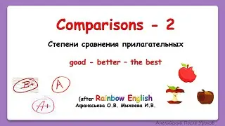 Rainbow English 4 класс. Исключения - степени сравнения прилагательных ||Comparisons. Part 2