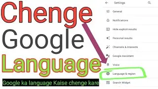 Change Google language setting to English! how to change Google language In English! Google language