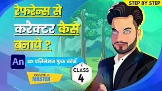 Animate CC Tutorial: How to Create Characters from Reference Images (EPI - 4)