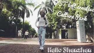 Куда пойти в Шеньжене ? OST loft creative culture park! Hello Shenzhen 🎍🏯🌏