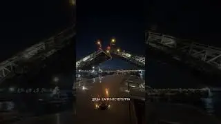 Ночной Петербург