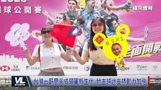 9/2 林書豪下季再戰 新北國王軍容壯盛