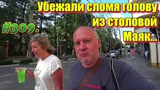 Адлер 2022 цены, столовые, пляжи, набережная. Отдых на море 2022.