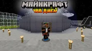 я прижил 100 дней на луне в майнкрафте 2 часть